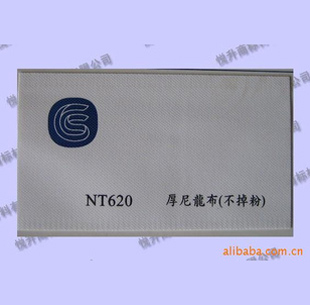 NT-620 商标布印刷材料